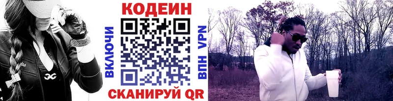 Кодеиновый сироп Lean Purple Drank где продают Новоаннинский
