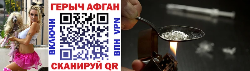 Героин VHQ  сколько стоит  Новоаннинский 