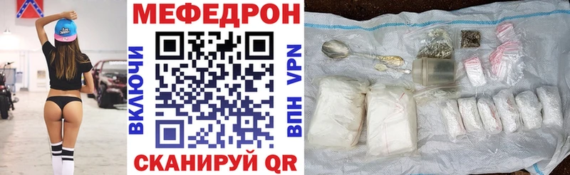 Мефедрон мяу мяу  купить закладку  Новоаннинский 