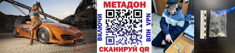 Метадон белоснежный mega ССЫЛКА Новоаннинский
